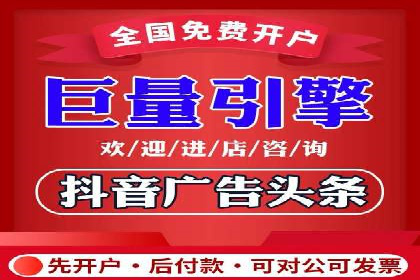 掌握返点政策，助力信息流广告开户成功